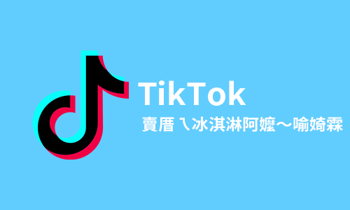 永慶宜蘭公園店-喻婍霖 關注tiktok 宜蘭 土地買賣